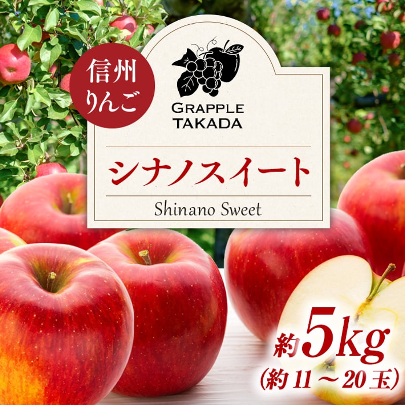 シナノスイート23玉５キロ３箱 シナノスイート23玉5キロ3箱