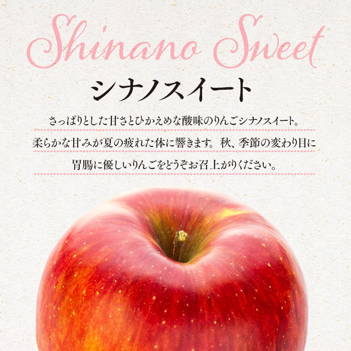 シナノスイート小箱（3kg程度) | GRAPPLE TAKADA