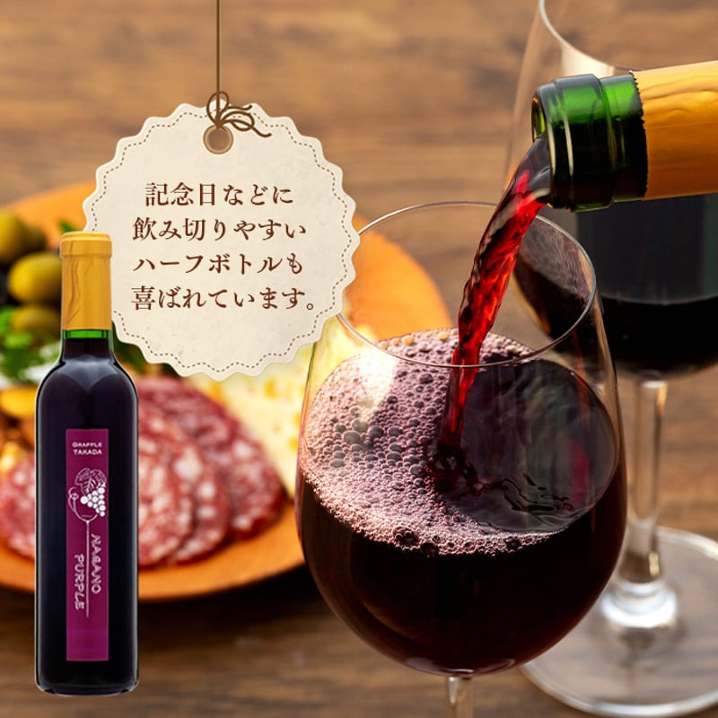 赤10、ダークワイン10、幅広黒5、パープル10、グリス500g ナガノパープルワイン 6本組 | GRAPPLE TAKADA