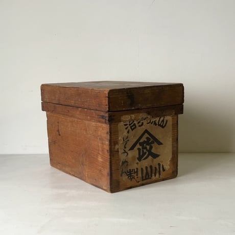 小さい古茶箱 極小茶箱  幅32cm 宇治城山  山政 茶葉の保存箱 内装ブリキ張り 戦前期 ジャパンヴィンテージボックス 美品