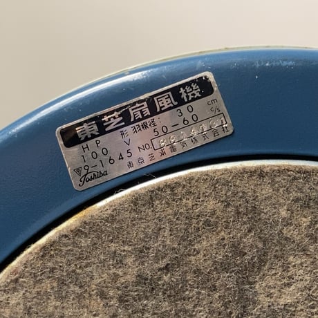 Toshiba 東芝  東京芝浦電気  ヴィンテージ扇風機 ランプ付き 一体型ライト 近未来デザイン 1960s タワー型ランプ レトロ家電 希少 幻の逸品 稼働品 良品　B(ライトブルー)