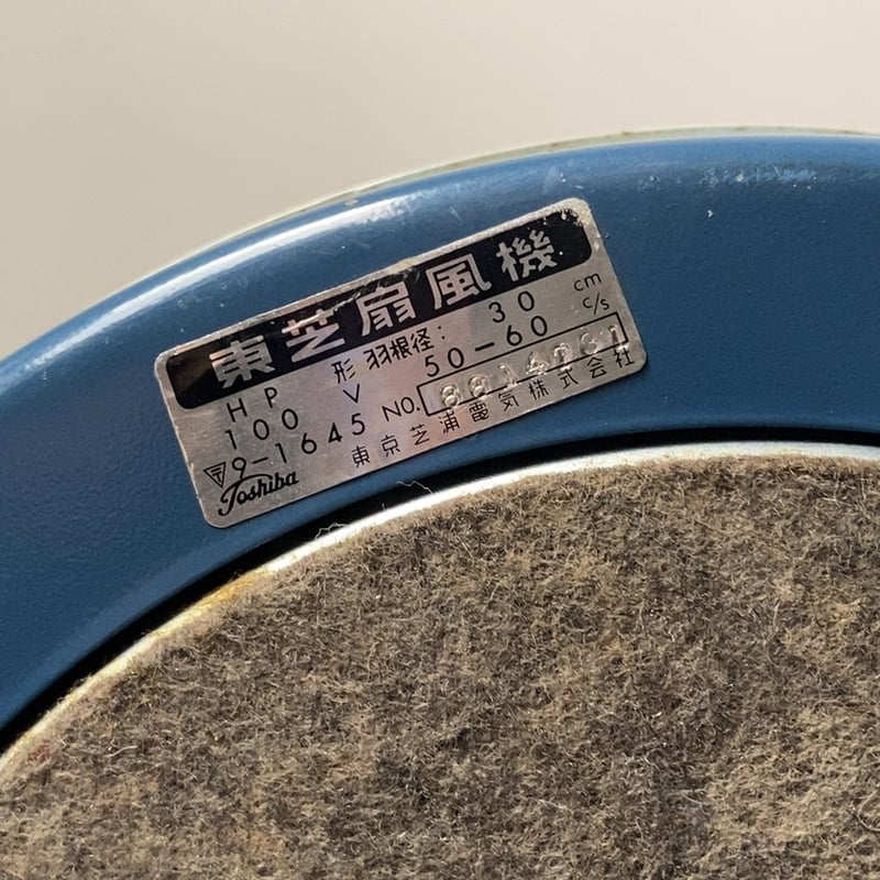 Toshiba 東芝 東京芝浦電気 ヴィンテージ扇風機 ランプ付き 一 Toshiba 東芝 東京芝浦電気 ヴィンテージ扇風機 ランプ付き 一