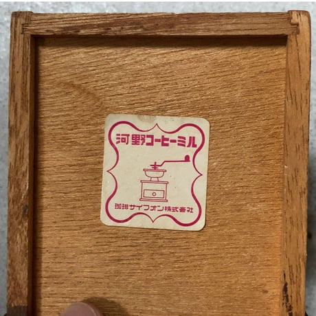KONO コーノ コーヒーミル F205 木製珈琲ミル グラインダー 蓋有り ヴィンテージ 1970年代 手挽きミル クラシックキッチンツール 美品