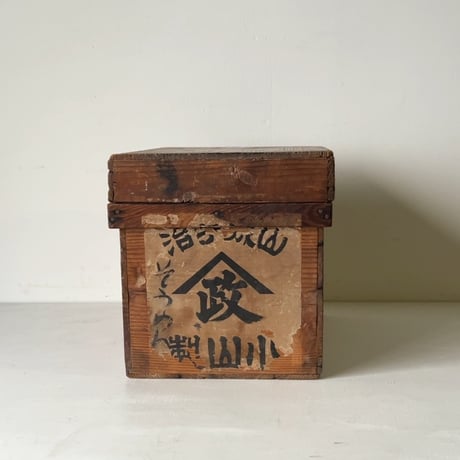 小さい古茶箱 極小茶箱  幅32cm 宇治城山  山政 茶葉の保存箱 内装ブリキ張り 戦前期 ジャパンヴィンテージボックス 美品