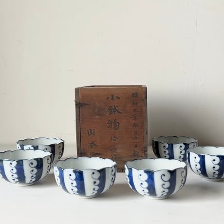 波柄の古い小鉢6客セット(1客ニュウあり)  大正 昭和初期  愛嬌抜群の波絵 染付 焼物  木箱付