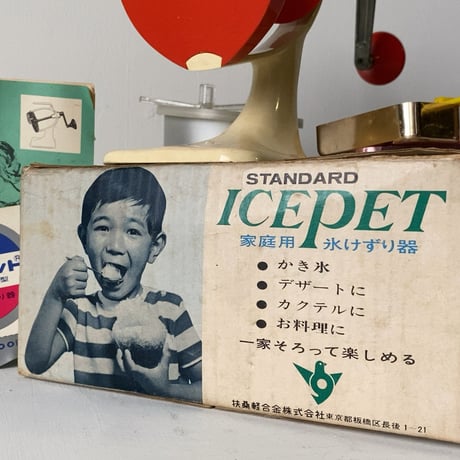 ICEPET アイスペット 手動かき氷機 1960年代 初期箱 日本製 FUSO 扶桑軽合金株式会社 ジャパンヴィンテージ 中古品