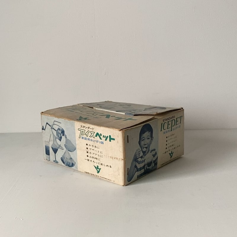 ICEPET アイスペット 手動かき氷機 1960年代 初期箱 日本製 FUSO ICEPET アイスペット 手動かき氷機 1960年代 初期箱 日本製 FUSO