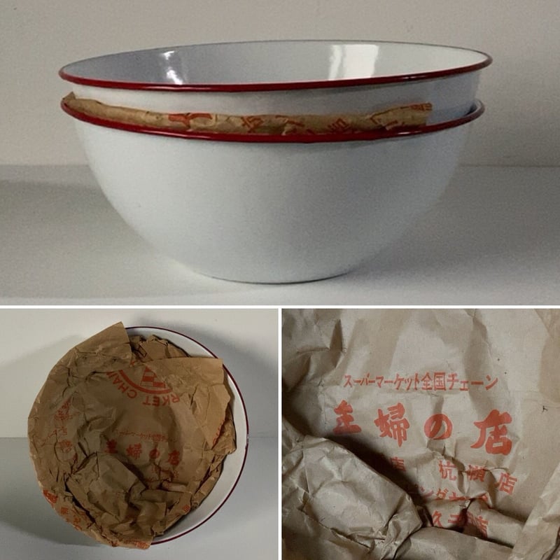 ヴィンテージ ホーローボウル 28cm 2個セット 白/赤 60s デッド