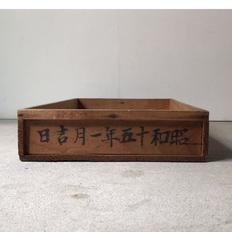 古い餅箱7点おまとめ 文字有り 蓋無し 檜無垢材 昭和15年 アンティーク