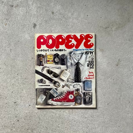 POPEYE ポパイ  No.87  しっかり心でいいものを選ぼう。  1980.9.25 (昭和55年9月25日) 発行  雑誌 当時物