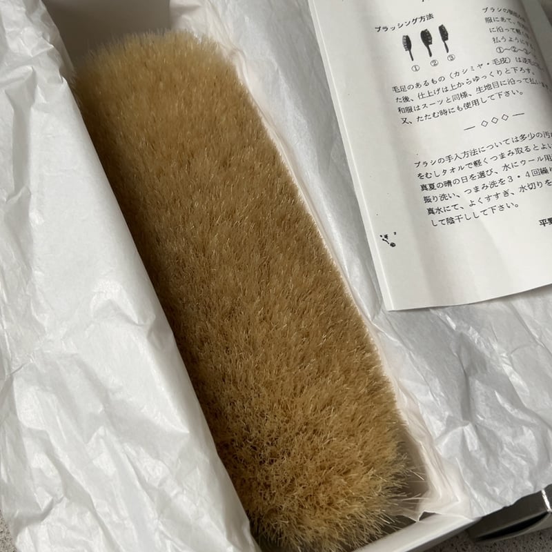 【美品】ブラシの平野　手植え水雷型　馬尾毛100% 金クシ付属 カシミヤ用洋服ブラシ【ブラシの平野】手植え水雷型 / 白馬毛（中古品
