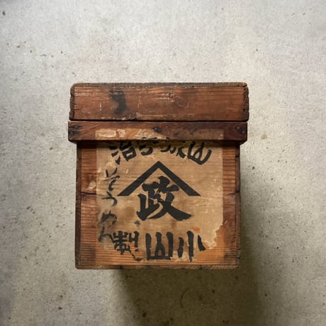 小さい古茶箱 極小茶箱  幅32cm 宇治城山  山政 茶葉の保存箱 内装ブリキ張り 戦前期 ジャパンヴィンテージボックス 美品