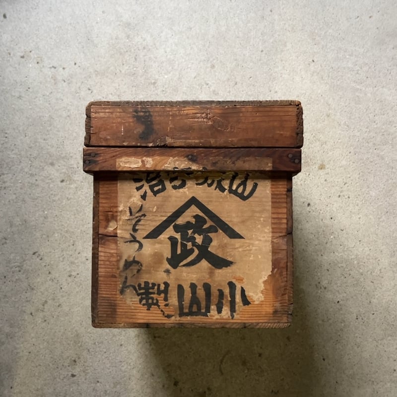 小さい古茶箱 極小茶箱 幅32cm 宇治城山 山政 茶葉の保存箱 内装ブリキ