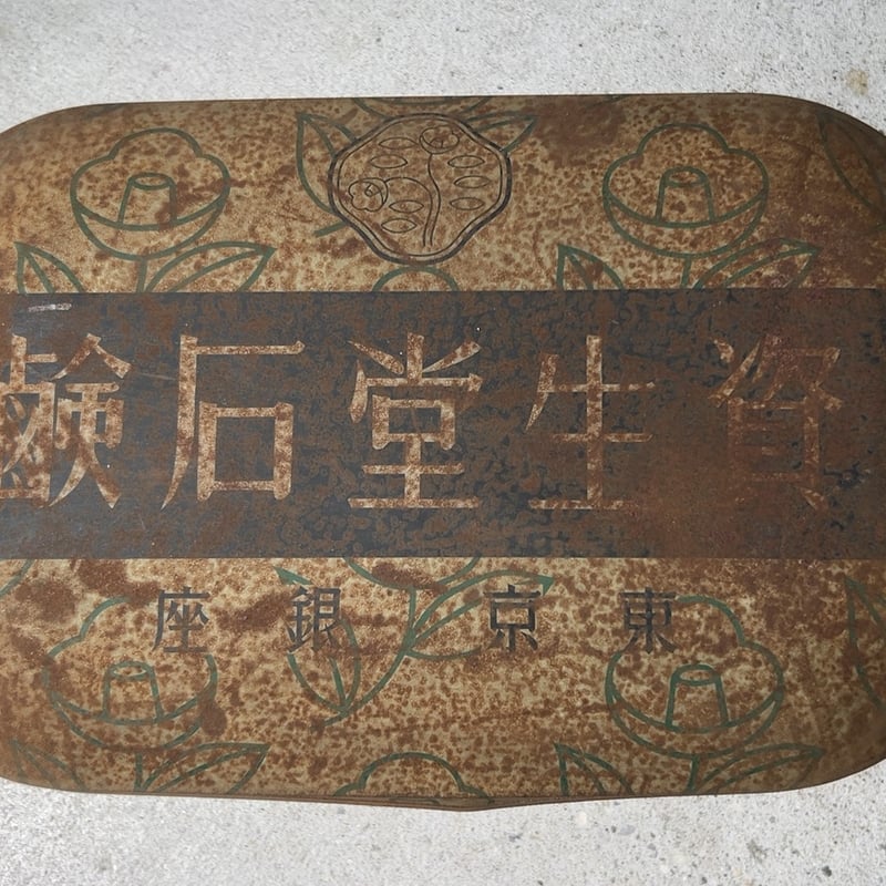 資生堂　石鹸缶 SHISEIDO 古い資生堂の石鹸缶(収納箱、小物入れ) 戦前 ドーム型