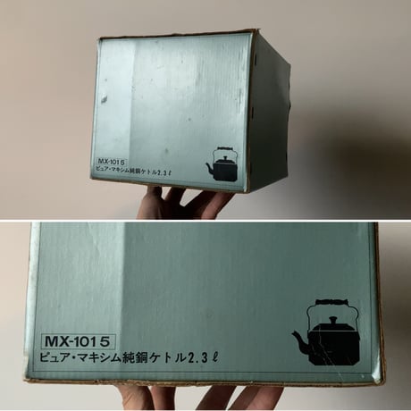 PURE MAXIME ピュアマキシム コッパーケトル 箱有デッドストック ウッドハンドル ウッド摘み 純銅ケトル 薬缶 やかん 2.3L