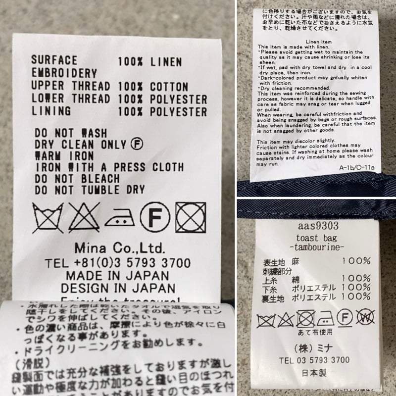 mina perhonen ミナペルホネン tambourine(タンバリン) toast