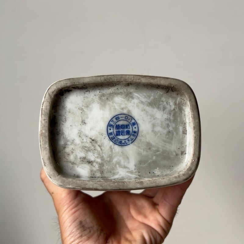 戦前 戦中 白磁の水筒 耳無し 東京レッテル 渡辺謹製 ねじ込み蓋 金属