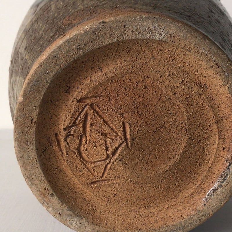 益子焼 村田 元 (ムラタ ゲン)作 把手壺 水差 花器 大きめの