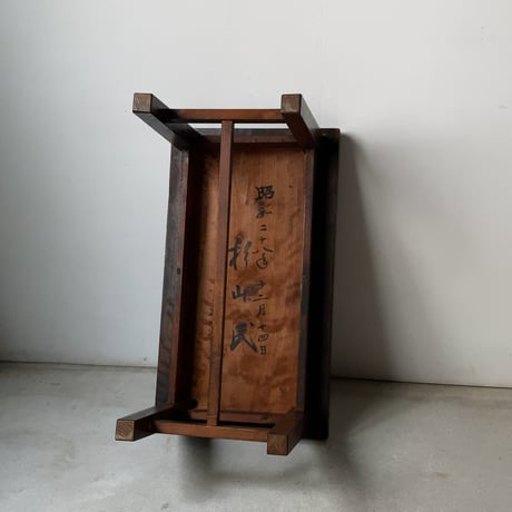1953年 昭和28年 戦後すぐの古く小さい座卓  ローテーブル 文机 花台 飾り台 黒ヤケ 無垢材 一枚天板 グッドエイジング