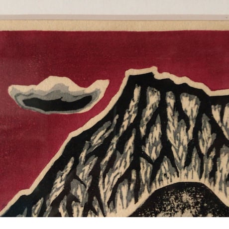 牧野靖三  マキノ セイゾウ   「南獄噴煙 」木版画  1988年    木製額縁額装(40×31cm)  サイン有り