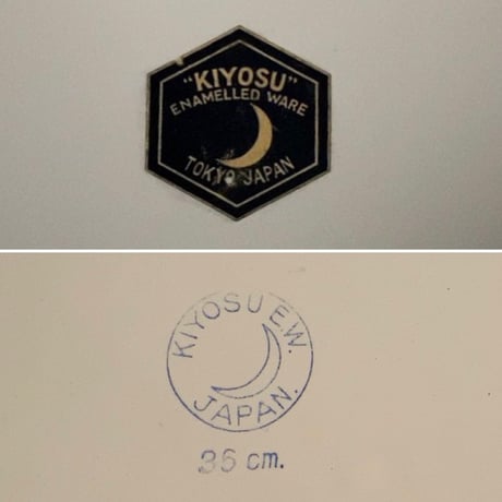 KIYOSU enameled ware キヨス ホーロー 洗面桶 36cm 大きめの洗面器 白/紺 ヴィンテージ デッドストック品 made in japan