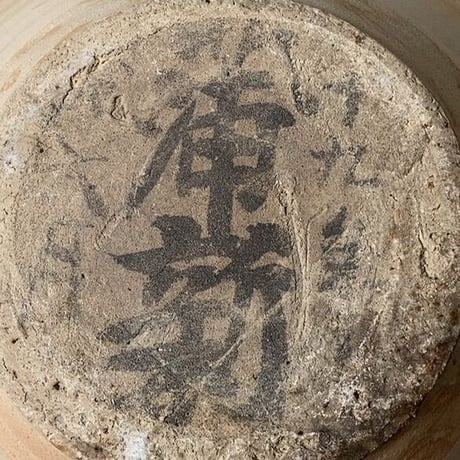 古いこね鉢 38cm  昭和19年 浅型捏鉢 灰釉 古瀬戸 大鉢 メダカ鉢 金魚鉢 水栽培 睡蓮鉢 ビオトープ 古い焼物 古民藝