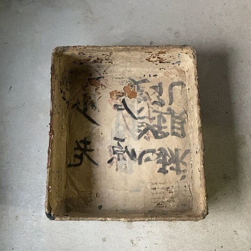 紙貼りの竹籠 約47cm 正方形やや深め 古いかご 和紙総貼り 墨文字 陳列