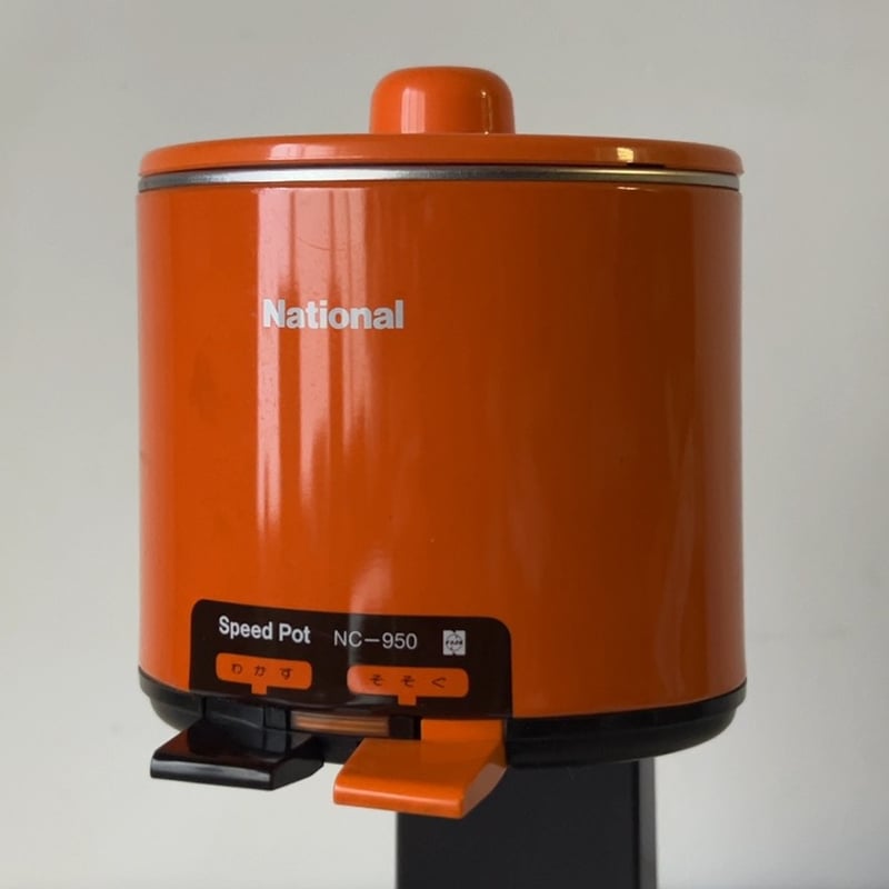National ナショナル SPEEDPOT スピードポット NC-950 70s ヴィン