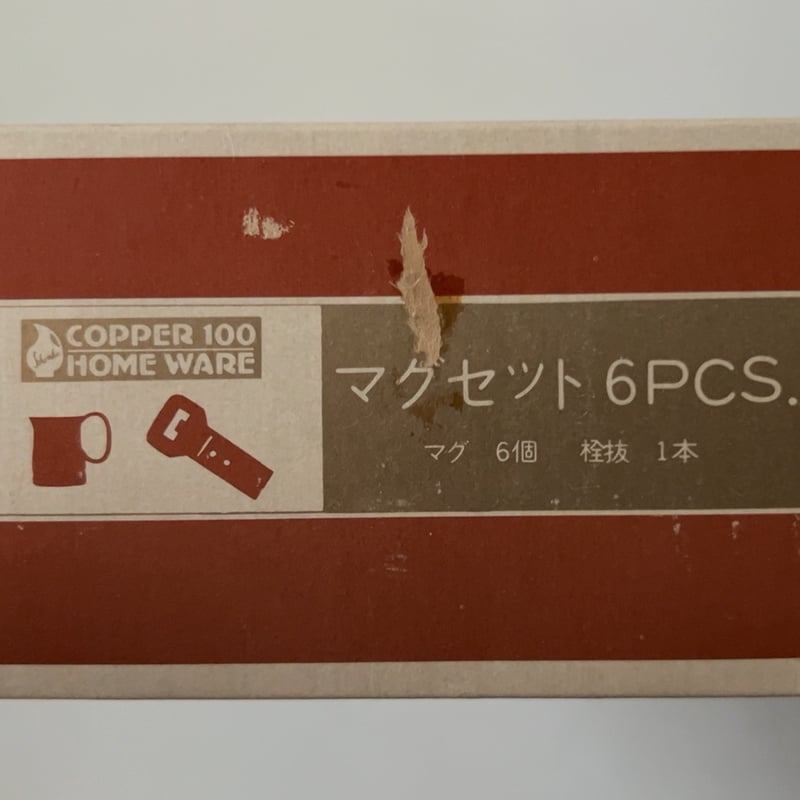 COPPER 100 HOME WARE 純銅マグ 6個＋栓抜き1本 デッドストック 未使