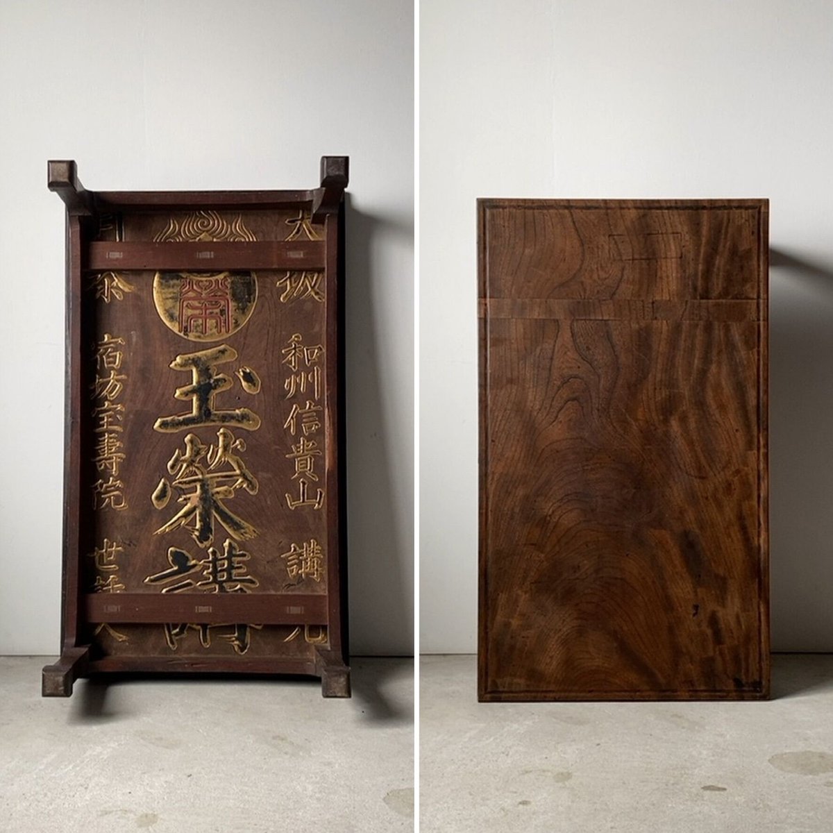 【値下げ】高級銘木 　高級木材　一枚板　座卓　骨董品　珍品　昭和レトロ 欅一枚天板の大きめ古い座卓 宿坊の木製看板を用いた座卓 看板は江戸期