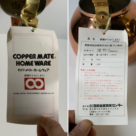 COPPER100 新光金属 コッパーケトル 1.8L ウッドハンドル ウッド摘み 銅やかん ほぼデッドストック 未使用品