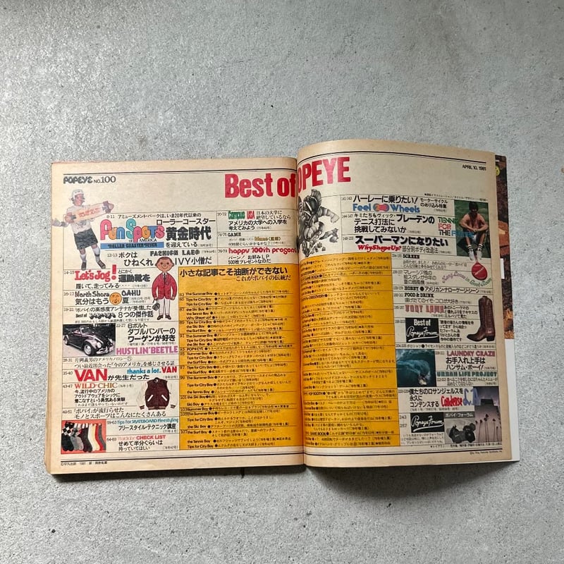 【古雑誌】収穫雑誌1981年6冊揃 古雑誌】収穫雑誌1981年6冊揃 古雑誌】収穫雑誌1981年6