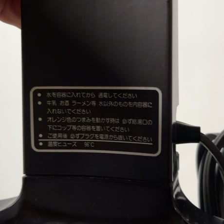 National ナショナル SPEEDPOT スピードポット NC-950  70s ヴィンテージ家電 スペースエイジ 湯沸かし器 コーヒードリップ 中古家電 良品