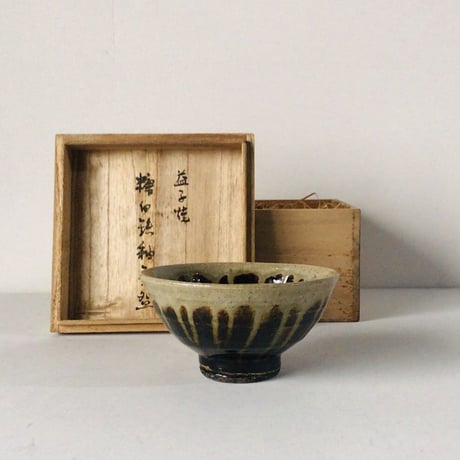 益子焼  飴釉 黒十草(トクサ) お茶碗  抹茶碗 天目茶碗  美品
