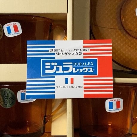 DURALEX デュラレックス 1970年代 ヴィンテージ カップ&ソーサー アンバー 耐熱ガラス器 + ドリッパー等々珈琲グッズ  デッドストック未使用品