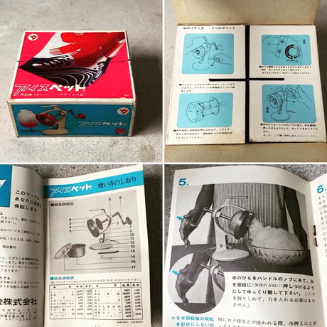 ICEPET  アイスペット 家庭用カキ氷機 1970年製 デッドストック 未使用品