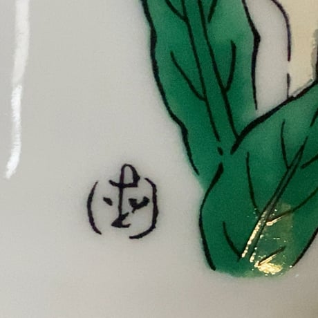 深川製 六花亭の湯呑と紙袋2点(大小) 坂本直行 さかもと なおゆき 画家 作  ミズバショウ 花の絵  深川製磁 富士流水のマーク  オールド深川 北海道名菓