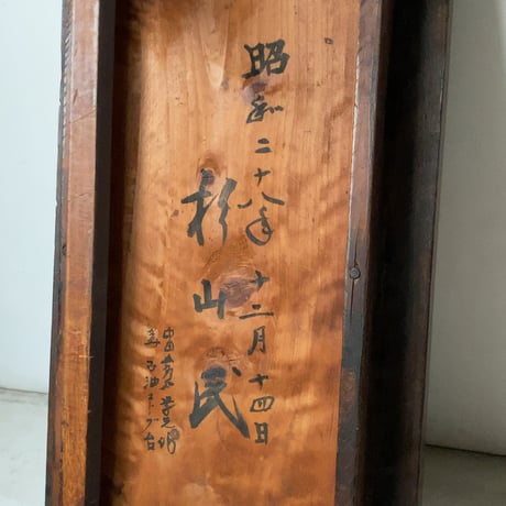 1953年 昭和28年 戦後すぐの古く小さい座卓  ローテーブル 文机 花台 飾り台 黒ヤケ 無垢材 一枚天板 グッドエイジング