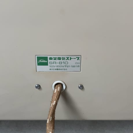 TOSHIBA  オールド東芝電気ストーブ  SR-810  800w ピアノスイッチ  東京芝浦電気株式会社  箱入りデッドストック級 極美品 完品