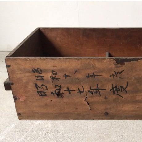 アンティーク木箱  昭和17年 戦中の木箱 蓋付き 持ち手有り  道具箱  美品