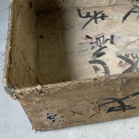 紙貼りの竹籠  約47cm 正方形やや深め 古いかご 和紙総貼り 墨文字  陳列箱  ストックボックス  ジャパンヴィンテージ