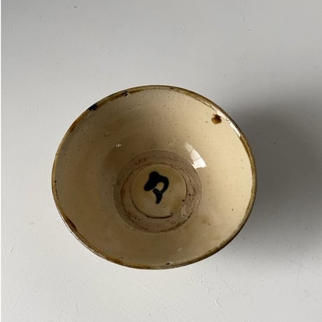古琉球 やちむん  4.5寸マカイ 古作 登窯 唐草模様 呉須と飴釉の2色構成 昭和期 ヴィンテージ フォークアート ニュウ有