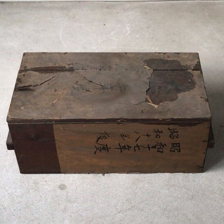 アンティーク木箱  昭和17年 戦中の木箱 蓋付き 持ち手有り  道具箱  美品