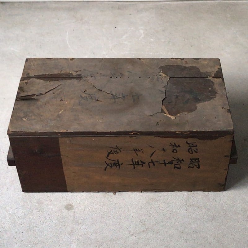 アンティーク木箱 昭和17年 戦中の木箱 蓋付き 持ち手有り 道具箱 美品