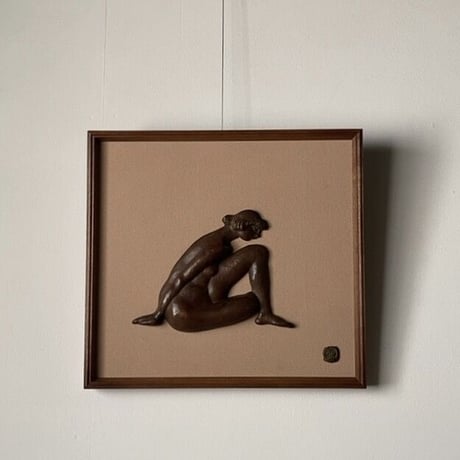 高田博厚 たかた ひろあつ 作  裸婦ブロンズ像レリーフ  額装 銅製  彫刻家 作品  ヴィンテージアート 1970年代　コンディション良好