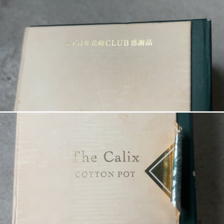 SHISEIDO  資生堂 花椿会 2001年 花椿クラブ記念品 コットンポットキャリックス ヴィンテージアイテム 古道具