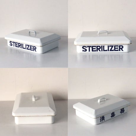 ホーロー蓋付き滅菌ケース　sterilizer/消毒器  ロゴ入り  琺瑯 道具箱 ヴィンテージツール 美品