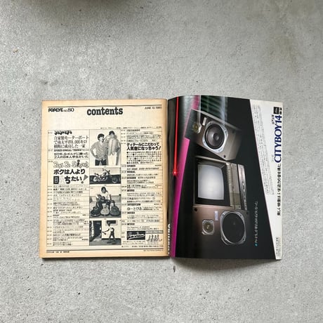 POPEYE ポパイ  No.81  ボクは人より目立ちたい。 Boys Be Shining  1980.6.10 (昭和55年6月10日) 発行  雑誌 当時物