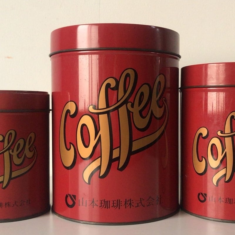 COFFEE ビーンズ缶(大中小)スタック缶 山本珈琲株式会社 ヴィンテージ