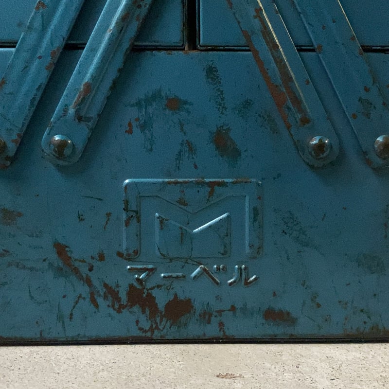 MARVER オールドマーベル ツールボックス 両開き バーハンドル